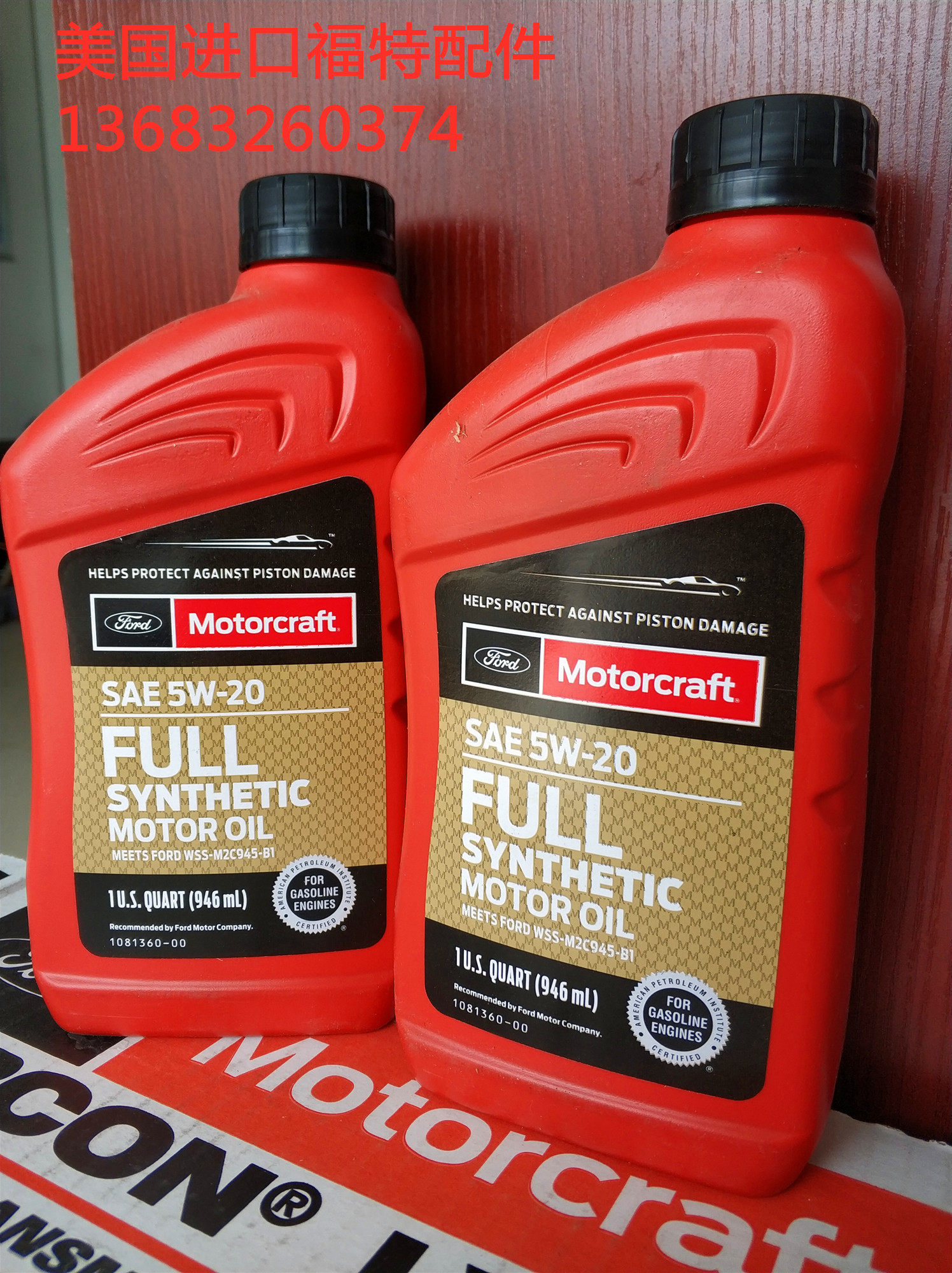 美国进口福特锐界3.5机油保养套5w20全合成机油6桶+三滤原装正品