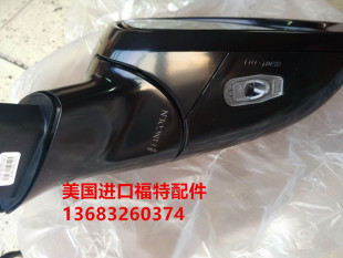 美国进口福特林肯Lincoln领航员MKC MKT MKZ MKX倒车镜后视镜总成