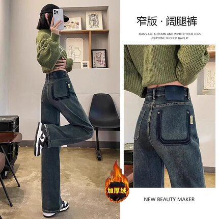 水泥灰阔腿加绒牛仔裤女秋冬季2023年新款高腰窄版加厚直筒裤