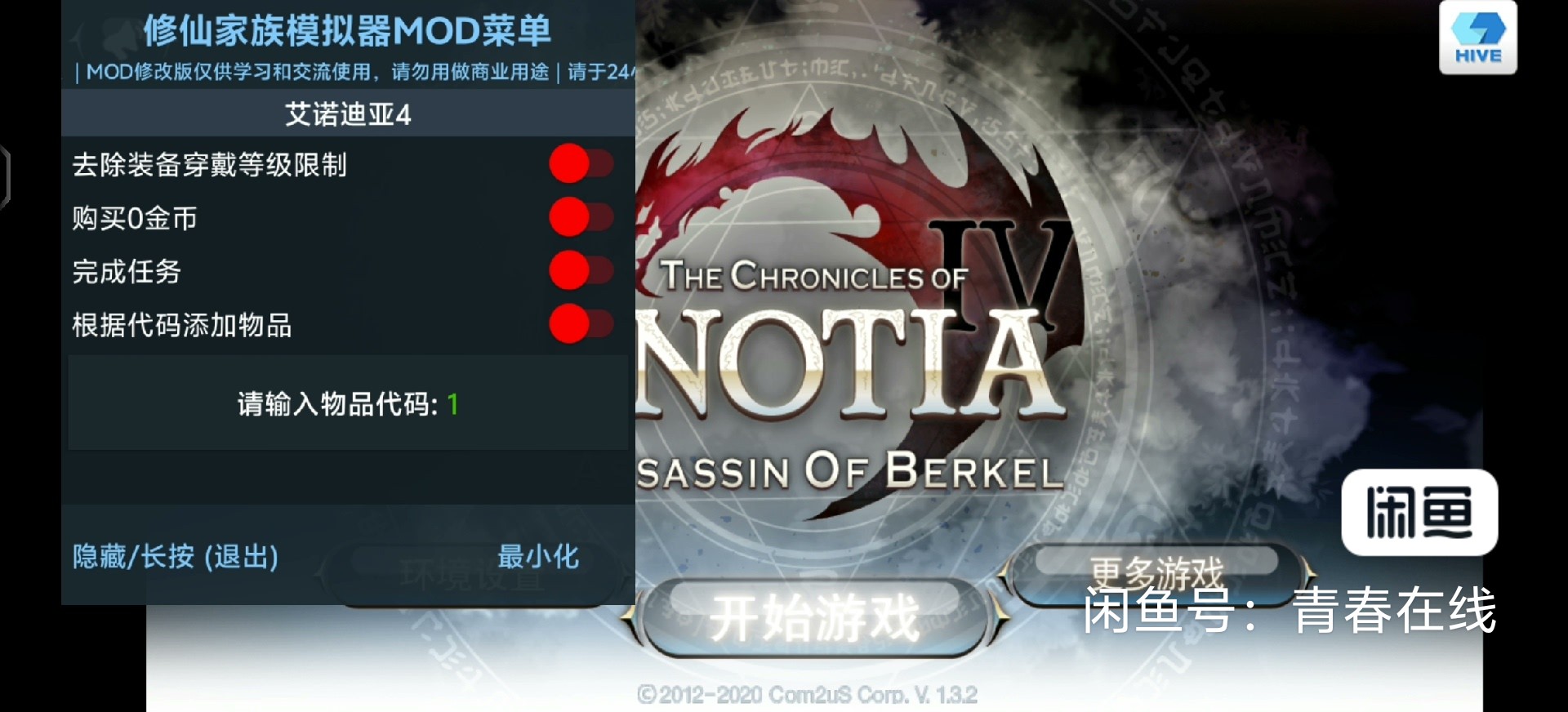 艾诺迪亚4手机安卓版游戏RPG艾诺四修改器ARPG2D无敌金币低配置