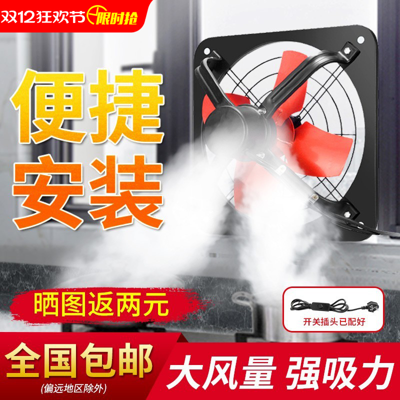 排气扇厨房家用窗式排风扇换气扇强力12寸抽风机静音抽油烟墙式