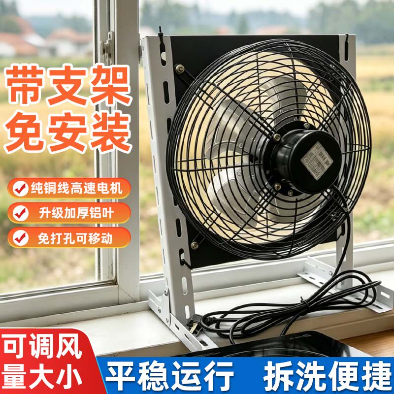 排气扇厨房家用抽油烟排风扇12寸免安装强力抽风静音支架款换气扇