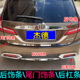 饰条后饰条保险杆尾门装 适用于13 16JADE后杠装 饰条后备箱亮条改