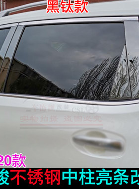 奇骏车窗亮条中柱饰条奇骏改装