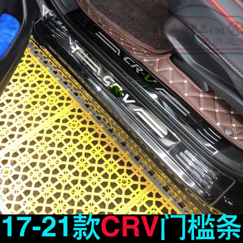 门槛条踏板改装CRV迎宾踏板