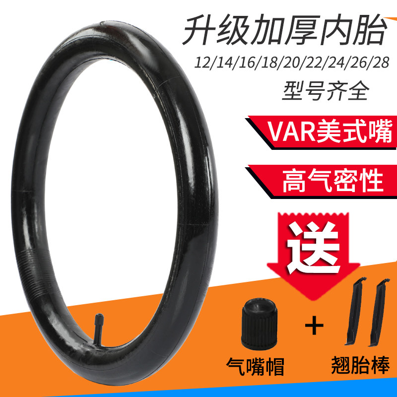 高气密性加厚内胎自行车里带山地
