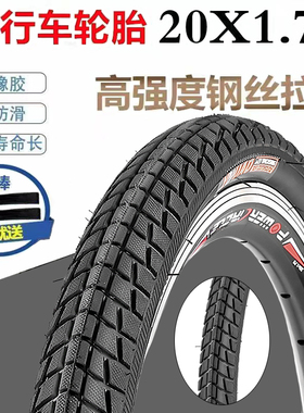 20寸加厚自行车轮胎20x1.75内外胎折叠车20*1.75单车47-406内外带