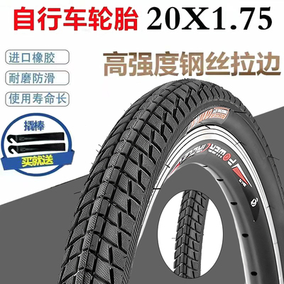 20寸加厚自行车轮胎20x1.75内外胎折叠车20*1.75单车47-406内外带