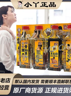 新加坡惠华颈肩松含草药