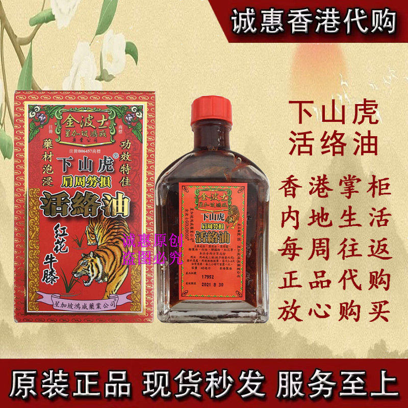 香港代购星加坡鸿威金波