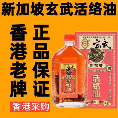 新加坡玄武一条根颈腰椎