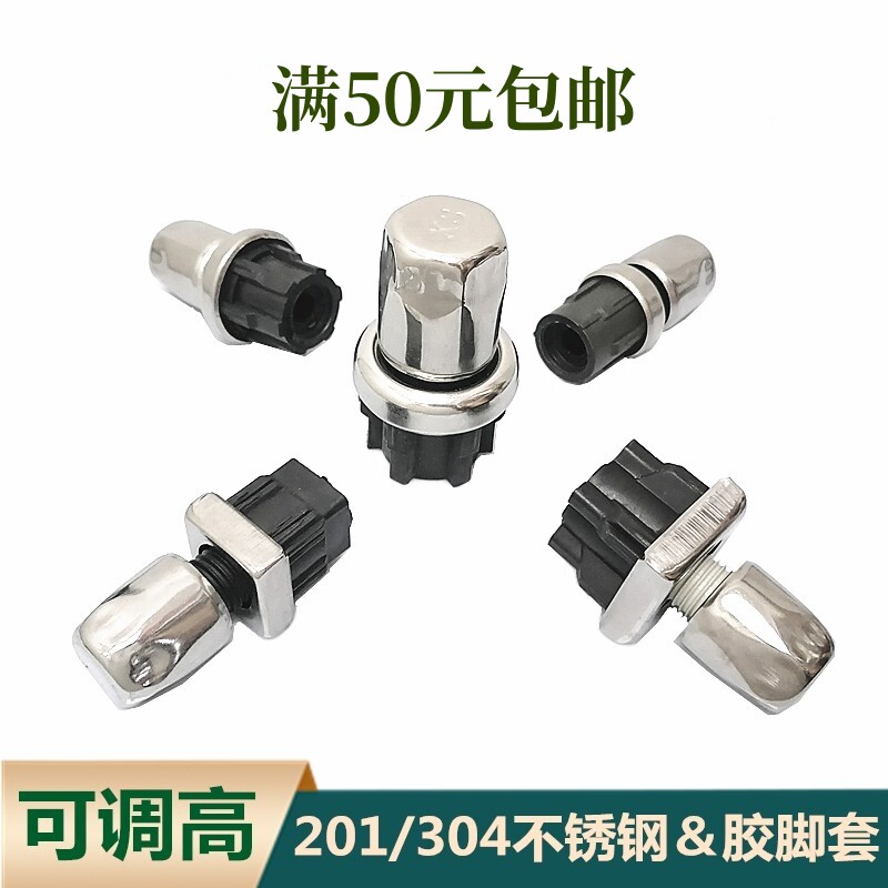 可调节胶脚不锈钢家具桌椅肠粉机腿套方管圆管脚塞增高半钢塑料垫