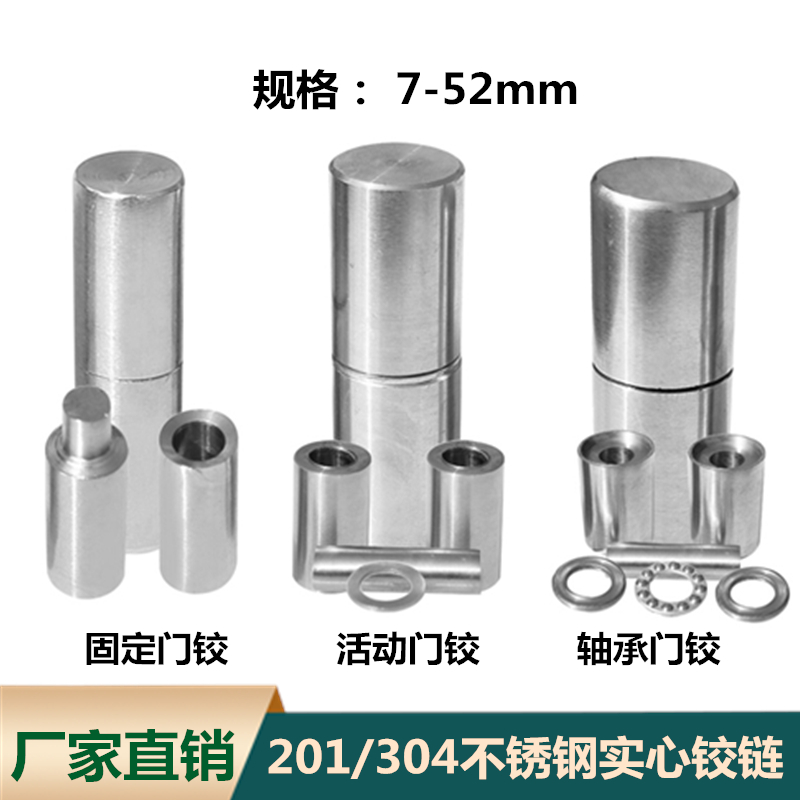 全不锈钢活页合页金属门焊接门铰