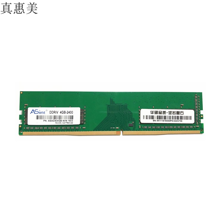 原装各品牌DDR4 2400 2133 2666 4G台式机内存条 四代 4g台式内存 电脑硬件/显示器/电脑周边 内存 原图主图