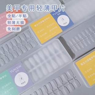 SYHS美甲穿戴甲全码甲片全号换装300片中长尖中椭圆中长方甲片