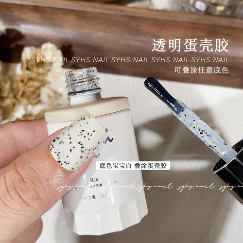 上颐和色鹌鹑蛋壳胶时尚百搭