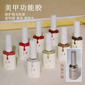 SYHS美甲镀晶系列功能胶镀晶钢化底胶加固胶美甲店专用套装基础胶