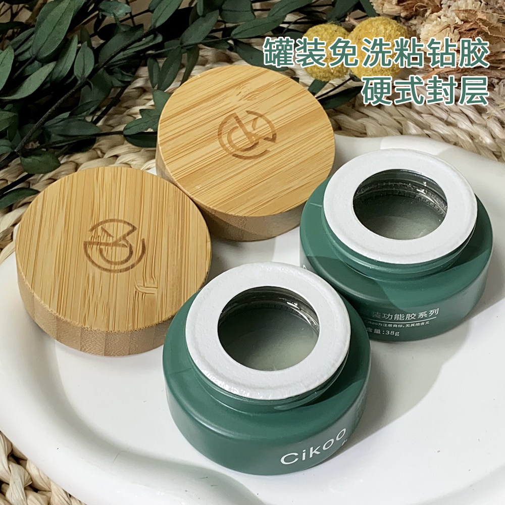 Cikoo美甲罐装功能胶牢固免洗粘钻胶硬式封层大容量美甲专用胶