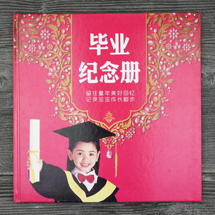 高端精装幼儿园毕业纪念册大班学前班成长手册毕业证书离园同学录