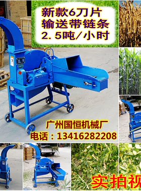 青贮铡草机家用大型全自动
