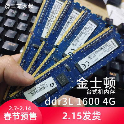 金士顿ddr3l台式机低电压内存条