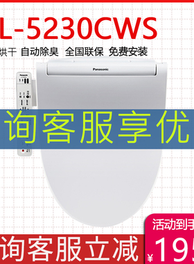 松下智能马桶盖D型U型坐便盖DL-5228/5230/RN30/PK30D/PN30CWS