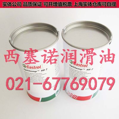 议价正品 CASTROL OPTITEMP RB 2 机器人内部线缆脂 RB2 1K