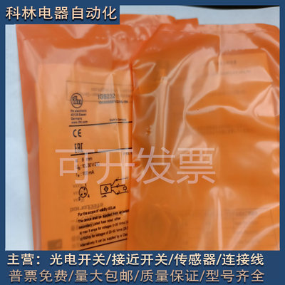 议价全新易福门电感式传感器IGR203 IGB2006BARKG/AM/SC/0,3M/US/