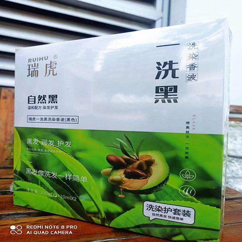 208*2大瓶染发剂植物一洗黑洗染香波男女染头发膏泡泡一梳黑