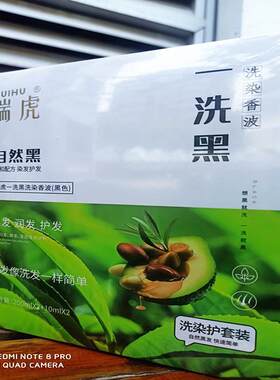 208*2大瓶染发剂植物一洗黑洗染香波男女染头发膏泡泡一梳黑