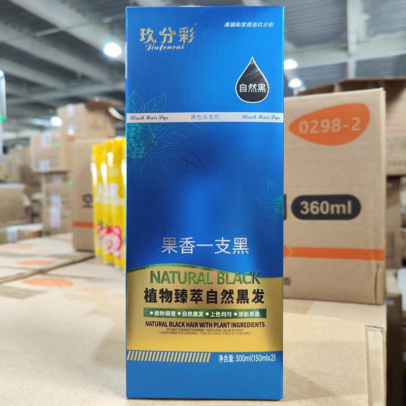 玖分彩果香一洗黑染发剂一梳黑彩植物染头膏不沾头皮护发遮盖白发