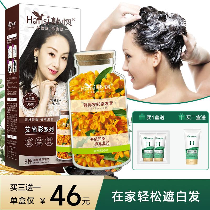 鲜花泡泡染发剂膏天然植物纯韩思旗舰店王姬代言染发十大品牌