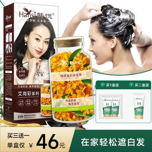 鲜花泡泡染发剂膏天然植物纯韩思店王姬代言染发十大品牌