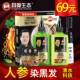 昌义生态染发剂560纯清水人参植物天然无刺激一洗黑染发膏一梳黑