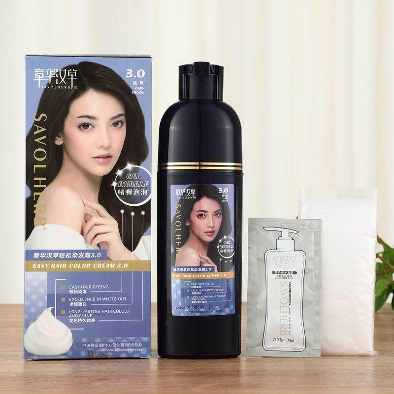 汉草啫喱泡泡染发剂100mlx2 瓶装棕黑栗棕自然黑一洗黑染发膏