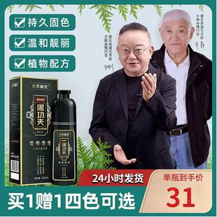 正品百年扁氏染发染发剂店官方染发膏植物自己在家染发