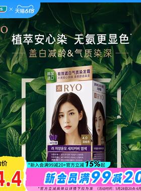 屈臣氏吕姿染漾发遮白染发霜植萃无氨显色减龄清爽温和舒适流行色