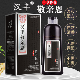 九叶草名匠白转黑洗发剂无刺激不沾头皮植物染发膏正品一洗黑男女
