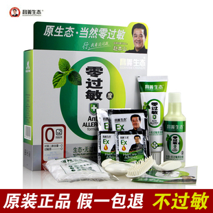 昌义生态零过敏黑发霜纯植物天然染发剂无刺激防过敏不过敏一梳黑