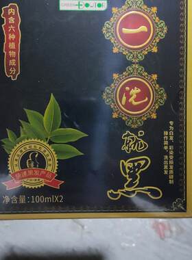 绿中匠师一洗黑洗染香波100ml染发剂自然黑男女自己在家染发