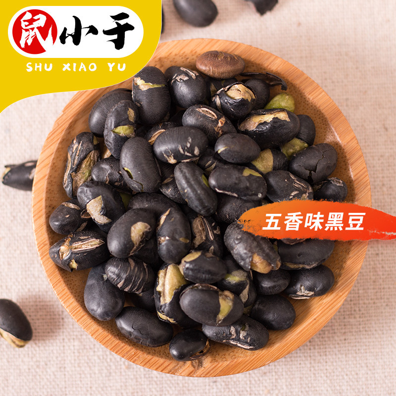 鼠小于农家五香口味黑豆小黑豆水煮熟黑豆125g*2休闲零食乌豆包邮