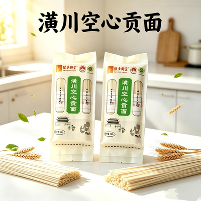 河南潢川空心贡面 手工超细挂面方便速食营养面条辅食 月子面舌尖