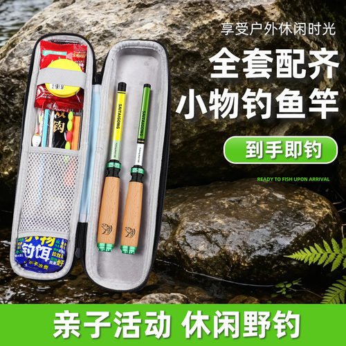 溪流竿超轻超细短节小鱼竿小物钓鱼竿微物钢笔手竿全套儿童鱼竿
