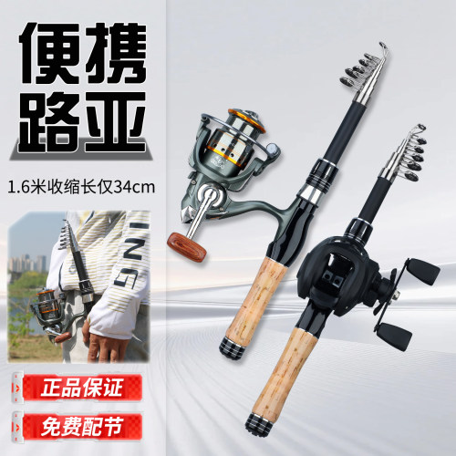 伸缩路亚竿送全套配件到手即钓鱼