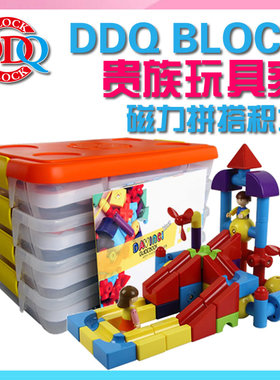 DDQ BLOCK韩国设计玩具磁力益智拼搭磁性积木四层套装136块