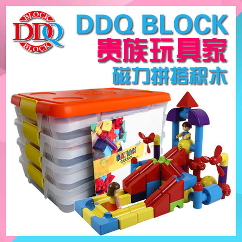 韩国设计磁力益智DDQBLOCK磁性