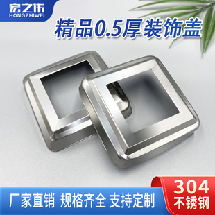 304不锈钢装饰0.5厚方盖扶手盖钢管饰盖方管楼梯立柱盖螺丝遮丑盖
