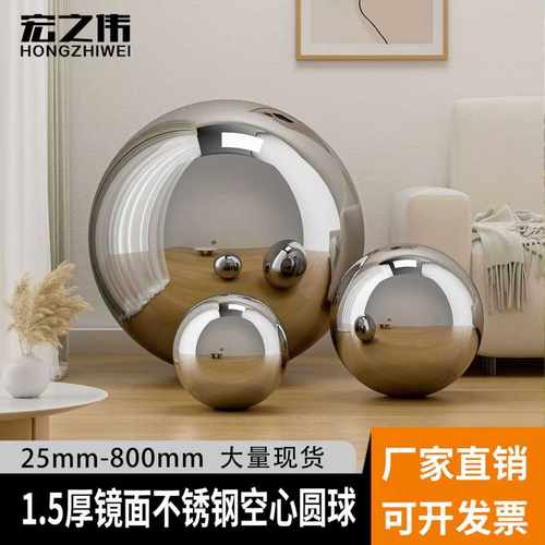 不锈钢圆球1.5镜面空心圆球