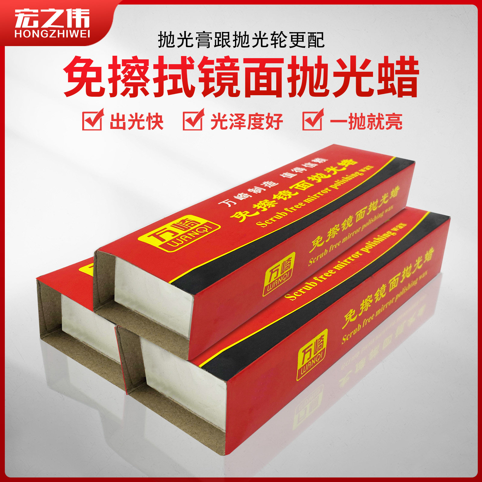 万崎镜面免擦抛光蜡不锈钢金属抛光膏焊点打磨蜡去黑痕镜面抛光蜡,标准件/零部件/工业耗材,抛光膏/抛光蜡/抛光粉,淘宝优惠券,粉丝福利购,淘宝优惠卷