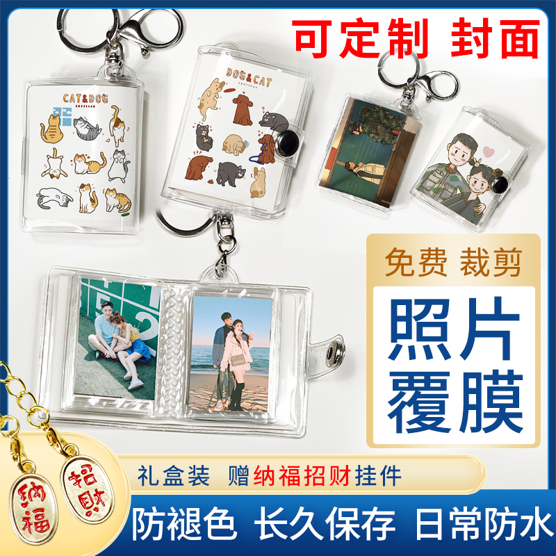 情侣迷你小相册照片123寸钥匙扣